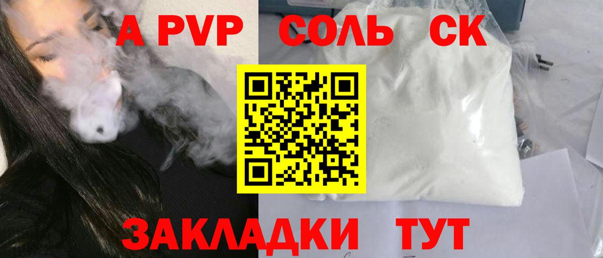Alpha PVP мука  Альфа ПВП  Сарапул  Вход с VPN  A PVP СК 