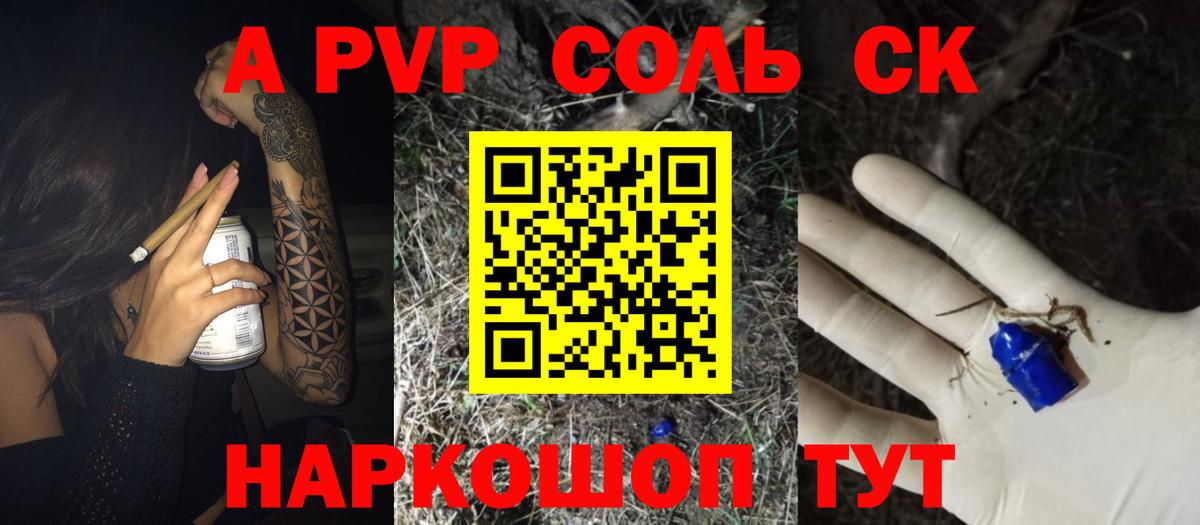 Alpha-PVP СК Сарапул