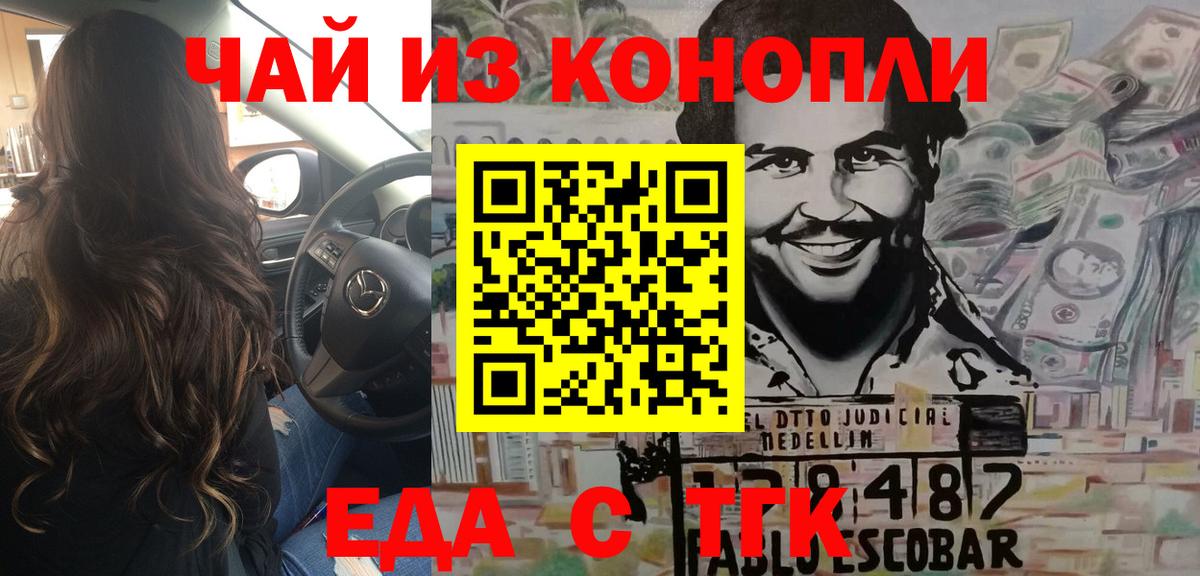 Сарапул  Canna-Cookies конопля  Вход с VPN 