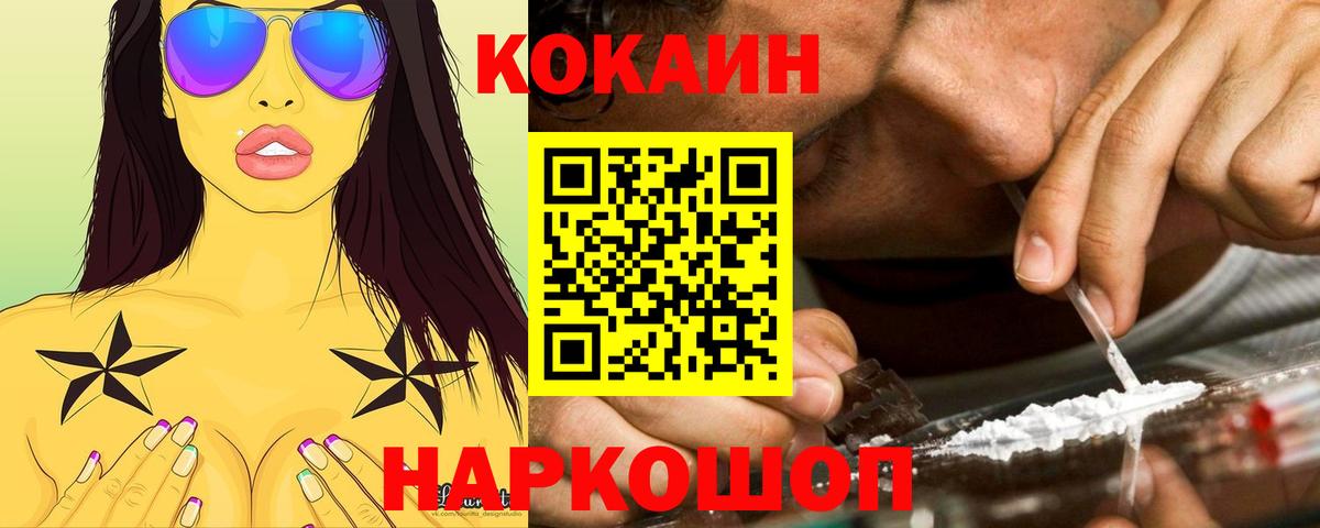 КОКАИН Columbia  Вход с VPN  Сарапул  КОКАИН  COCAIN 99% 