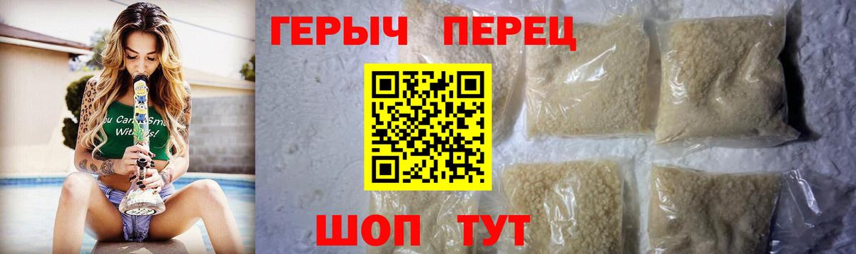 Героин VHQ  Вход с VPN  Сарапул 