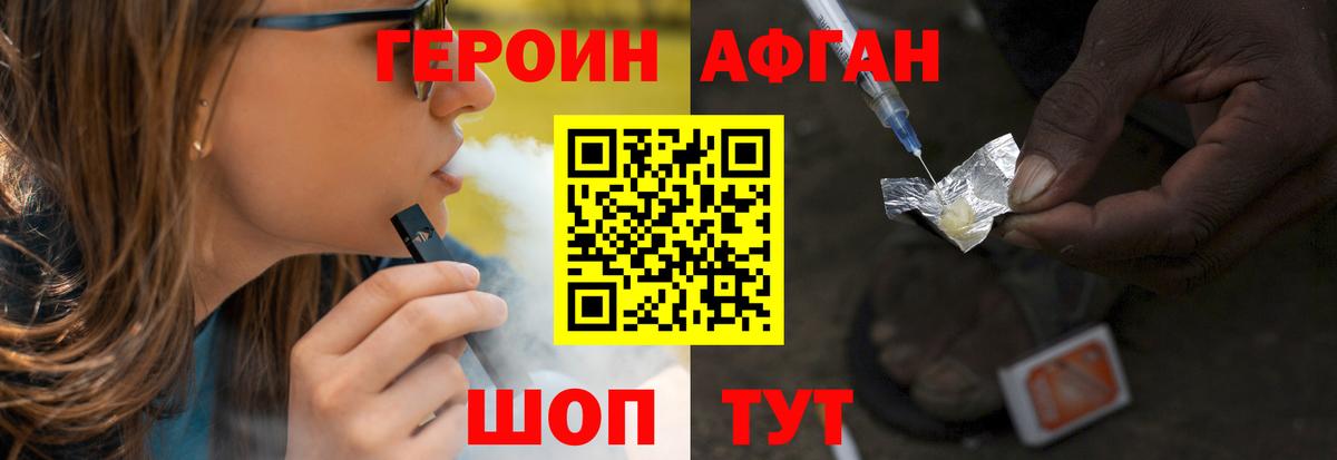 ГЕРОИН герыч Сарапул