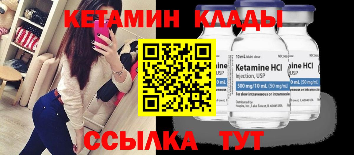Кетамин ketamine  Вход с VPN  КЕТАМИН VHQ  Сарапул 