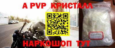 прущие крисы Новокубанск
