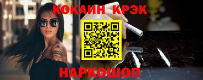 прущие крисы Новокубанск