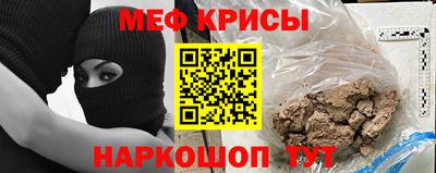 прущие крисы Новокубанск