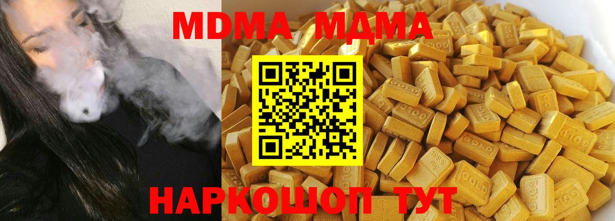 MDMA crystal  MDMA VHQ  Вход с VPN  Сарапул 