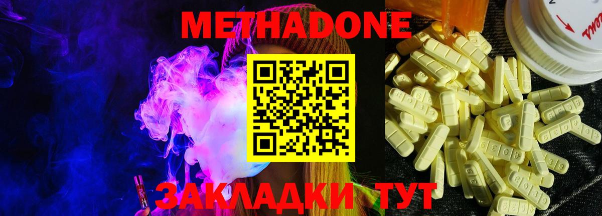 Метадон VHQ Сарапул