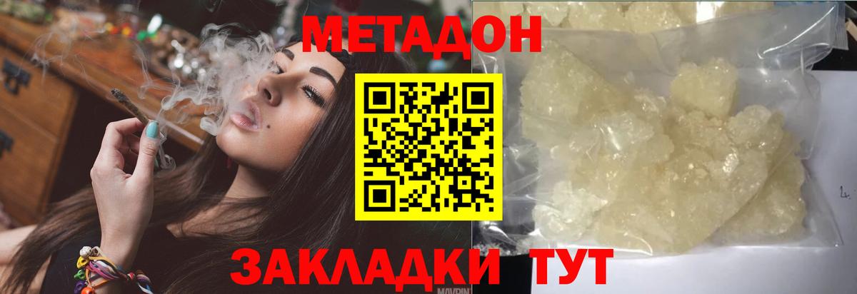 МЕГА как зайти  Вход с VPN  Сарапул  МЕТАДОН кристалл  Метадон VHQ 