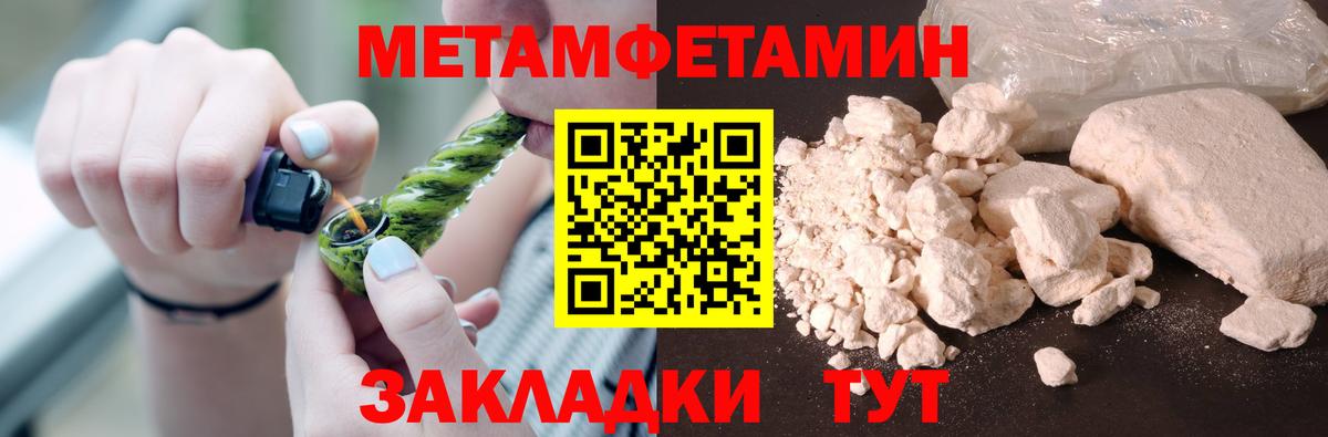 Метамфетамин пудра Сарапул