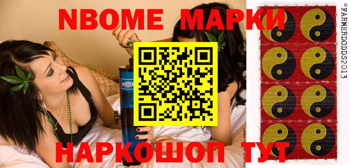 купить  цена  Вход с VPN  Сарапул  Марки NBOMe 1,8мг 