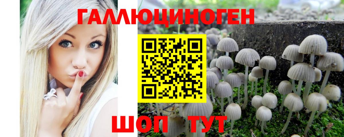 Псилоцибиновые грибы мухоморы  Вход с VPN  Галлюциногенные грибы мухоморы  Сарапул 
